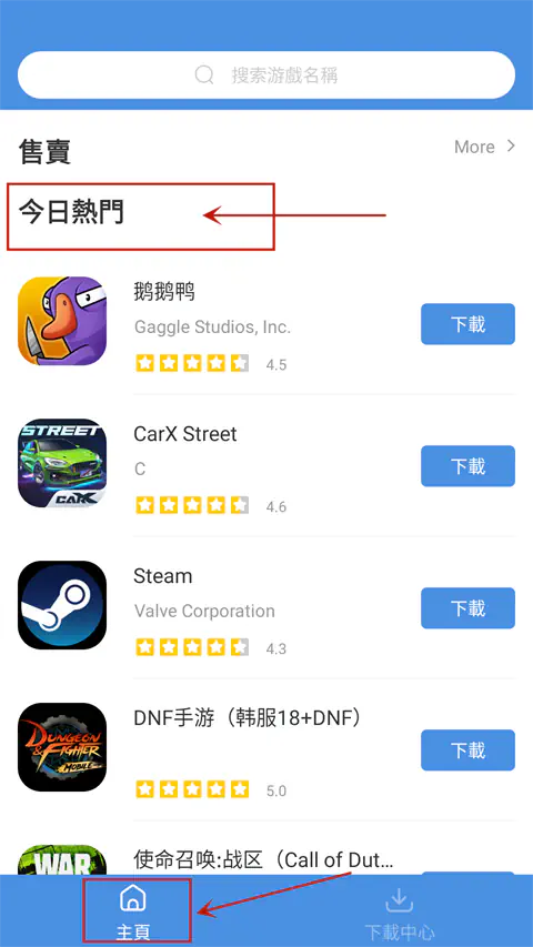 GameStoday官方下载|海外精品游戏盒子 Hero图